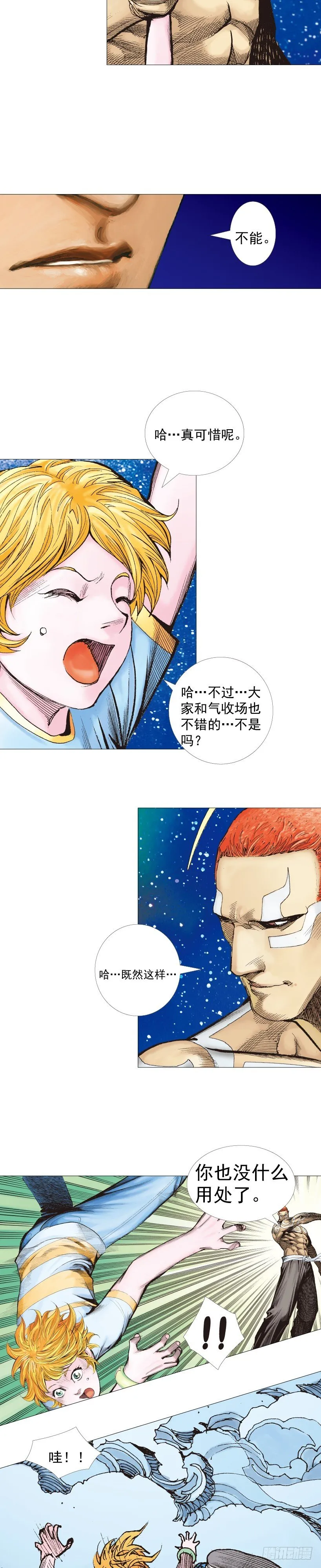 第223话：凯撒的藏身之地 第27页