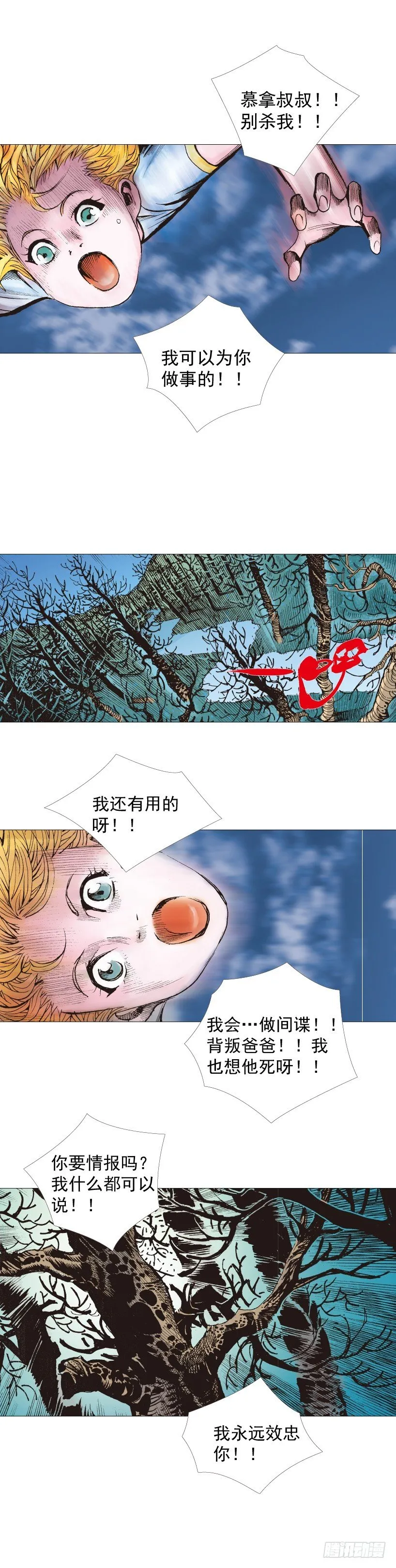 第223话：凯撒的藏身之地 第31页