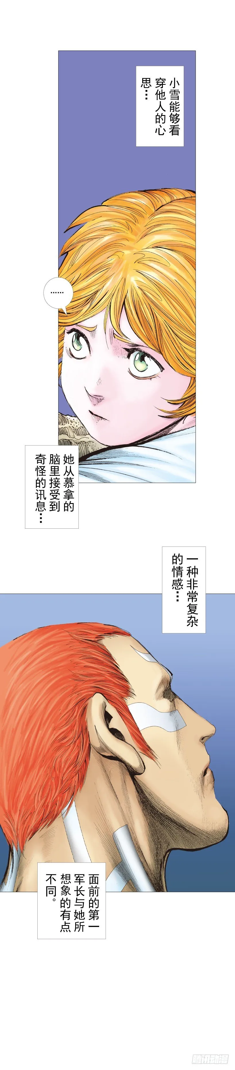 第223话：凯撒的藏身之地 第38页