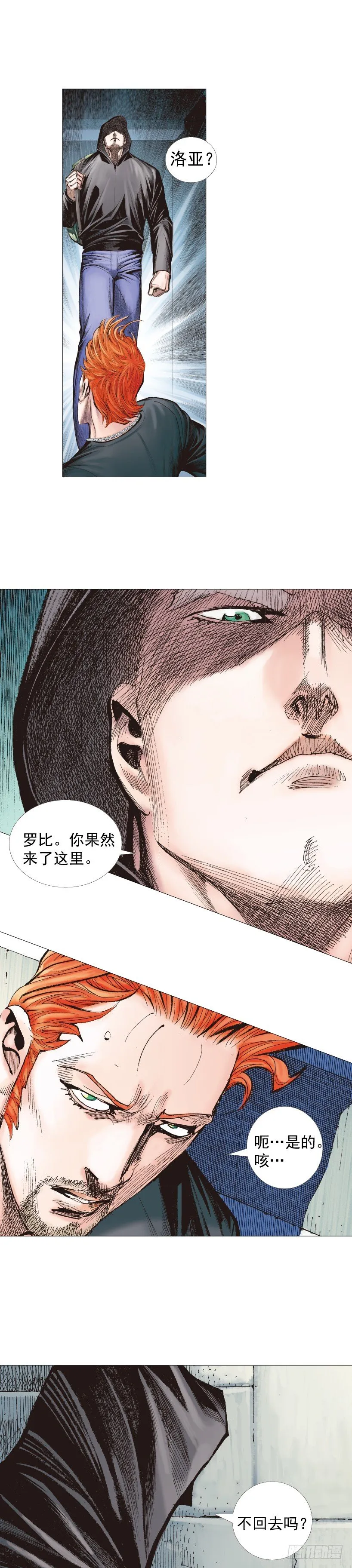 第223话：凯撒的藏身之地 第45页
