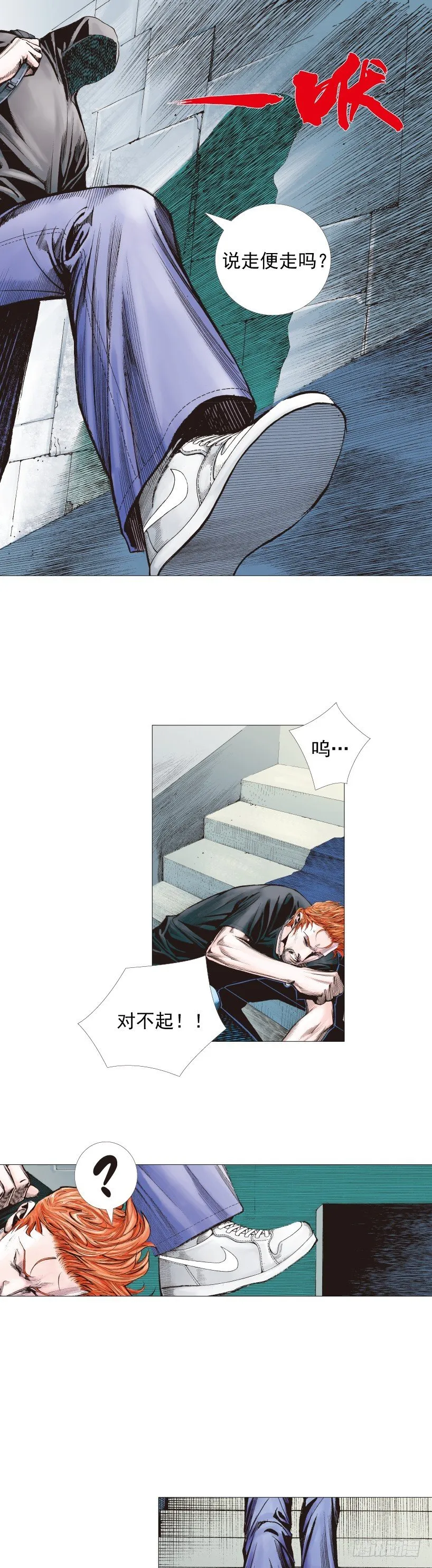 第223话：凯撒的藏身之地 第47页