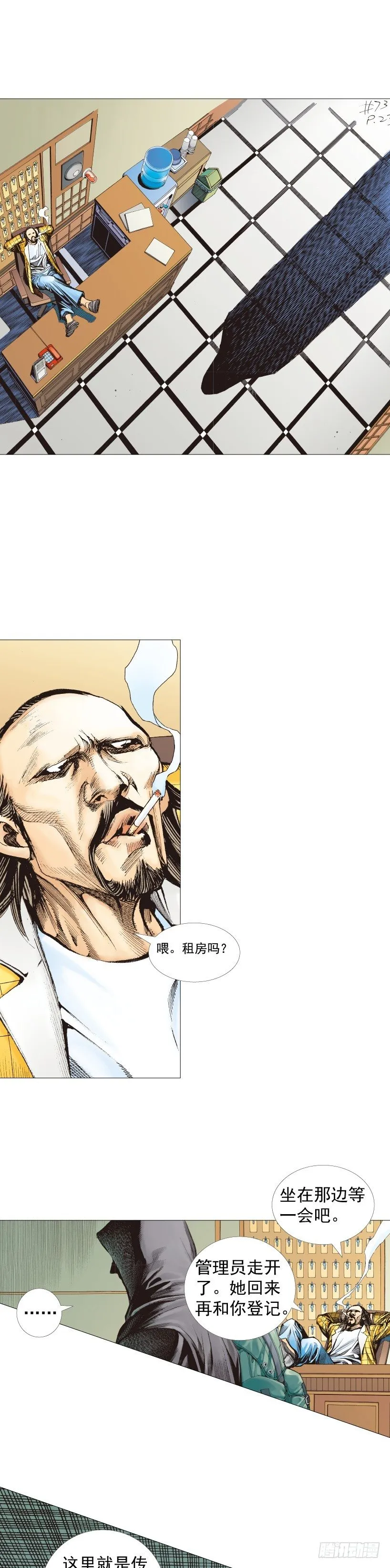 第223话：凯撒的藏身之地 第50页