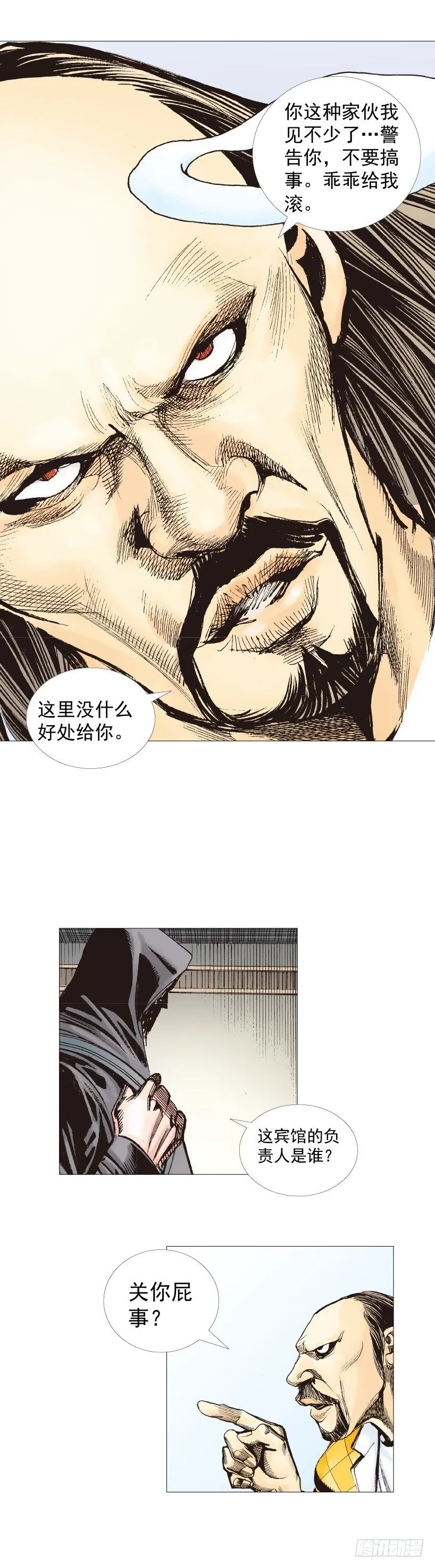 第223话：凯撒的藏身之地 第53页