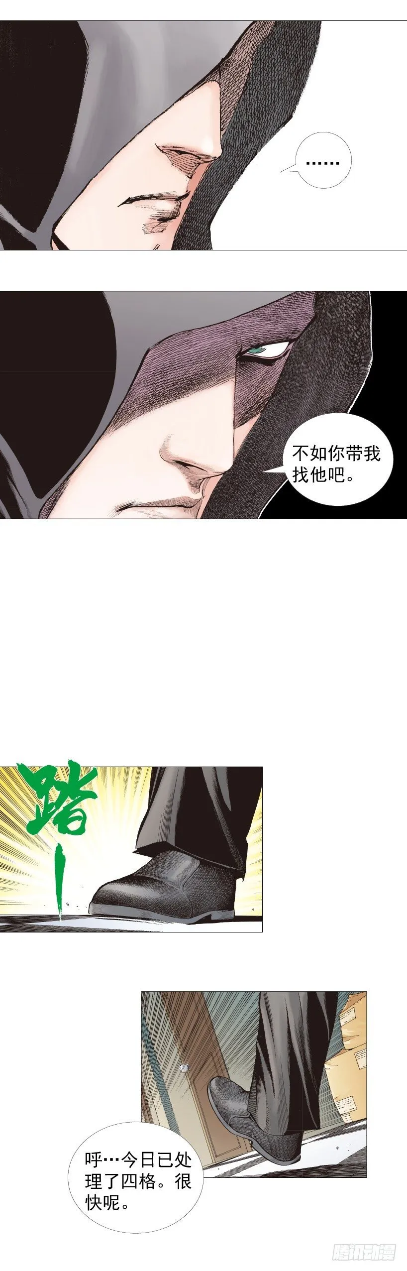 第223话：凯撒的藏身之地 第54页