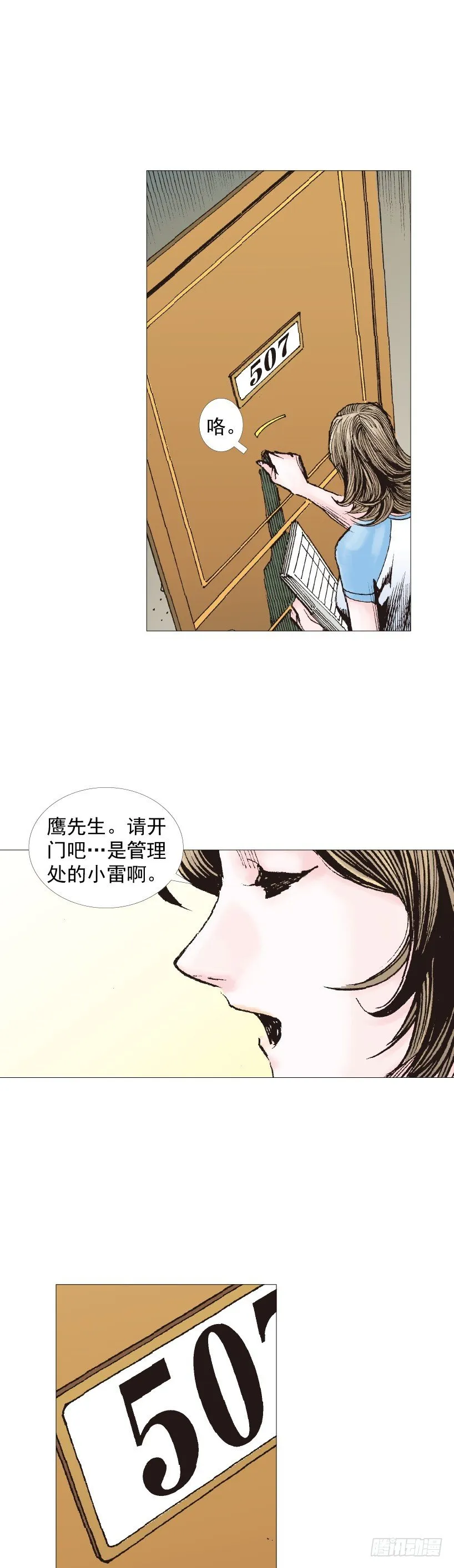 第223话：凯撒的藏身之地 第57页