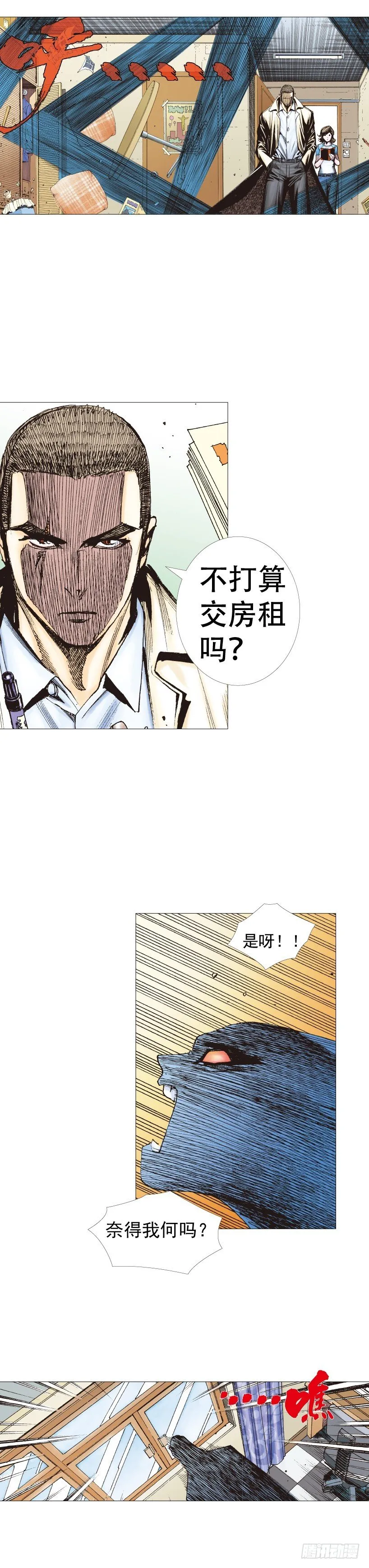 第223话：凯撒的藏身之地 第61页