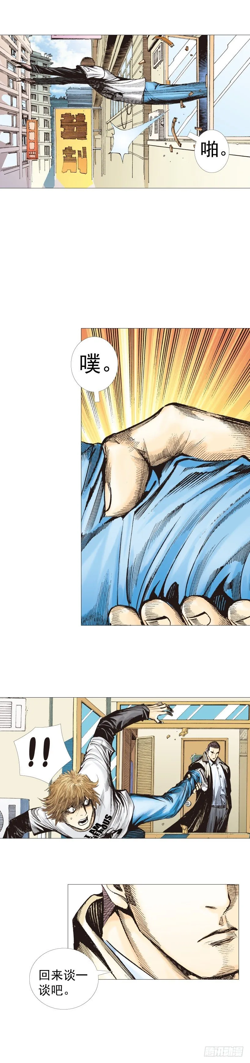 第223话：凯撒的藏身之地 第62页