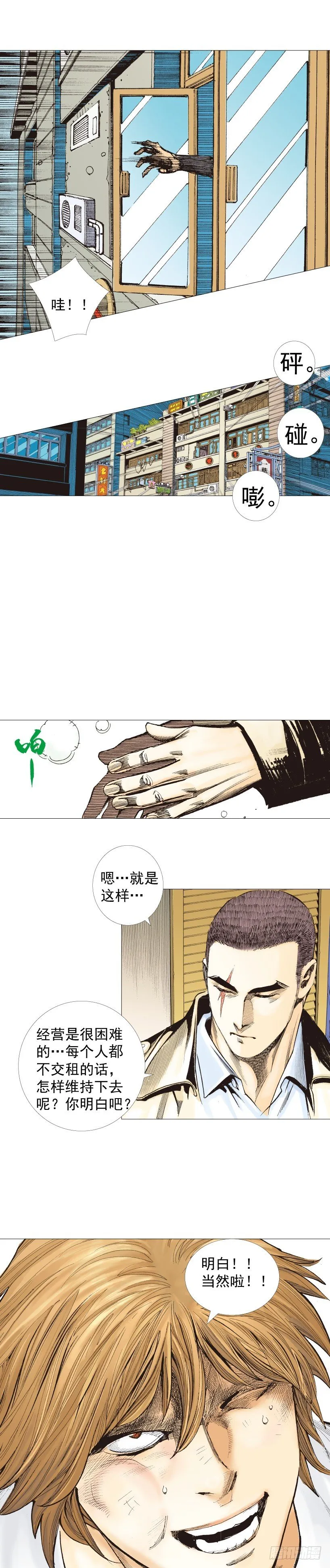 第223话：凯撒的藏身之地 第63页