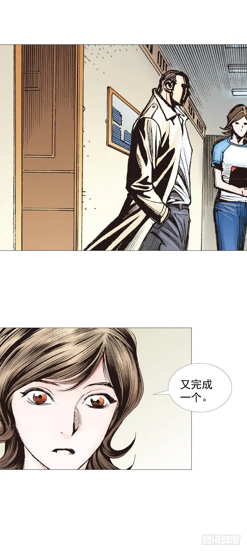 第223话：凯撒的藏身之地 第70页
