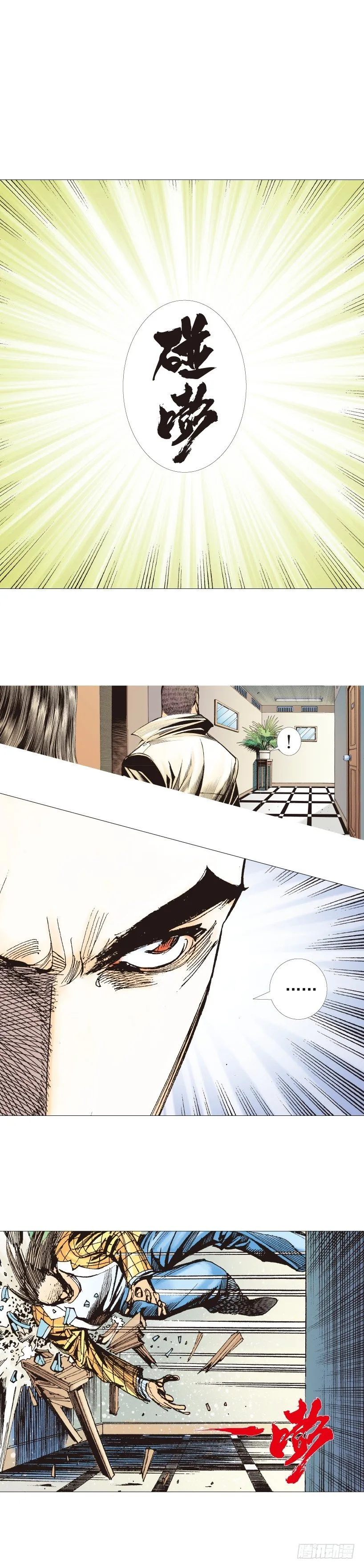第223话：凯撒的藏身之地 第72页