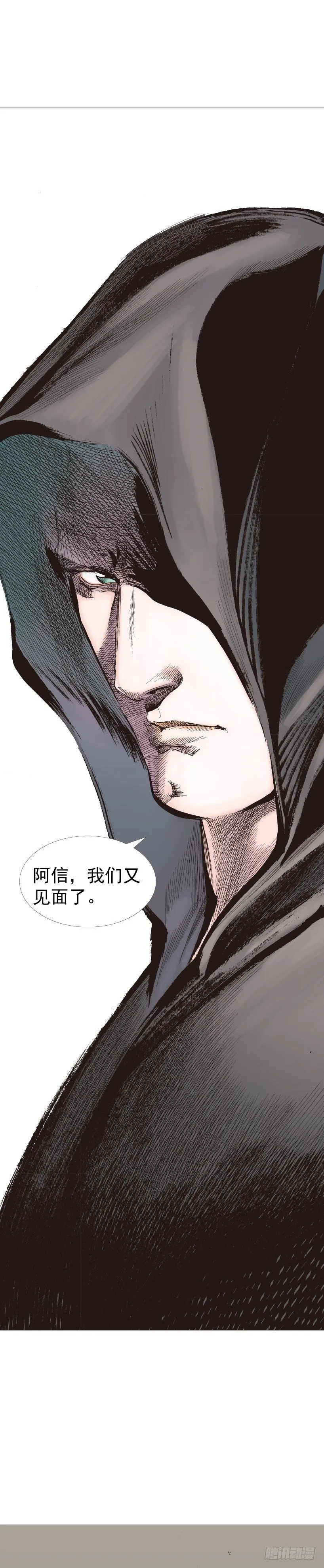 第223话：凯撒的藏身之地 第75页
