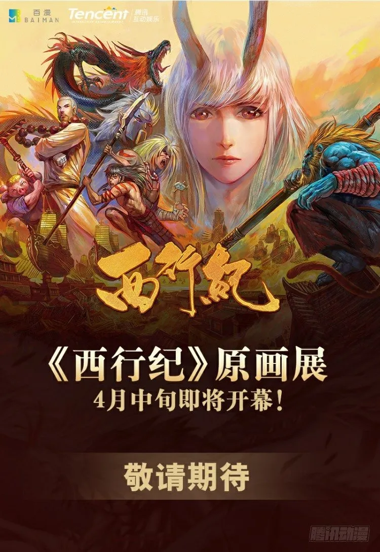 第223话：凯撒的藏身之地 第78页