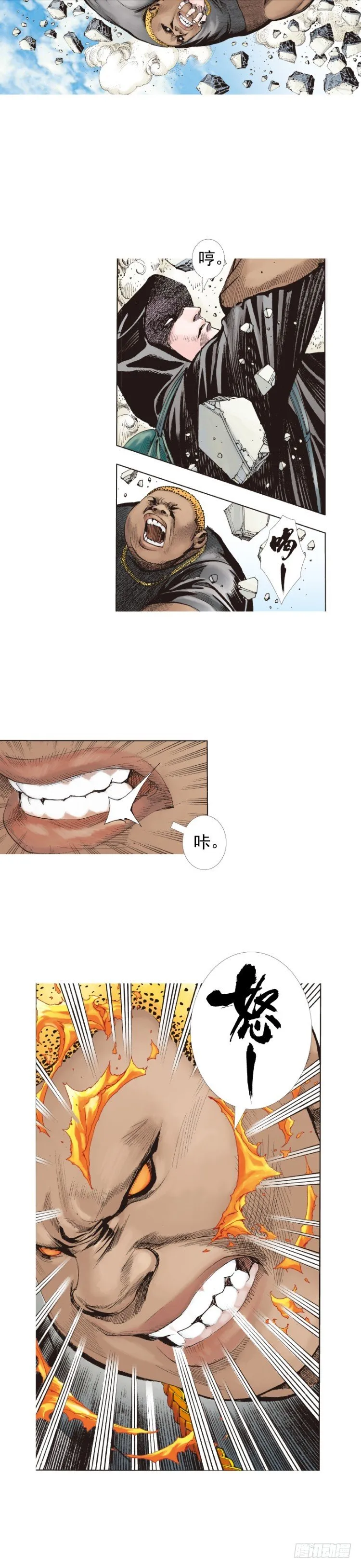 第224话：不速之客 第11页