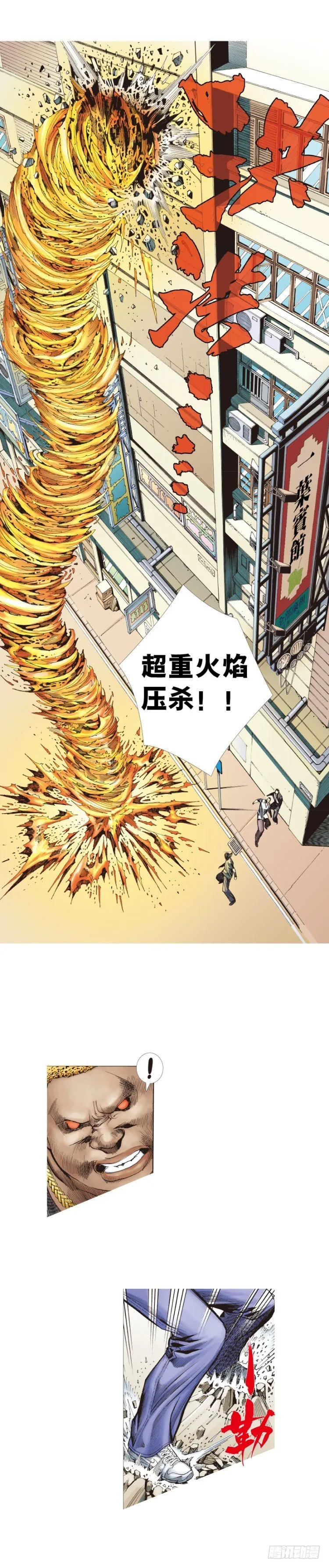 第224话：不速之客 第13页