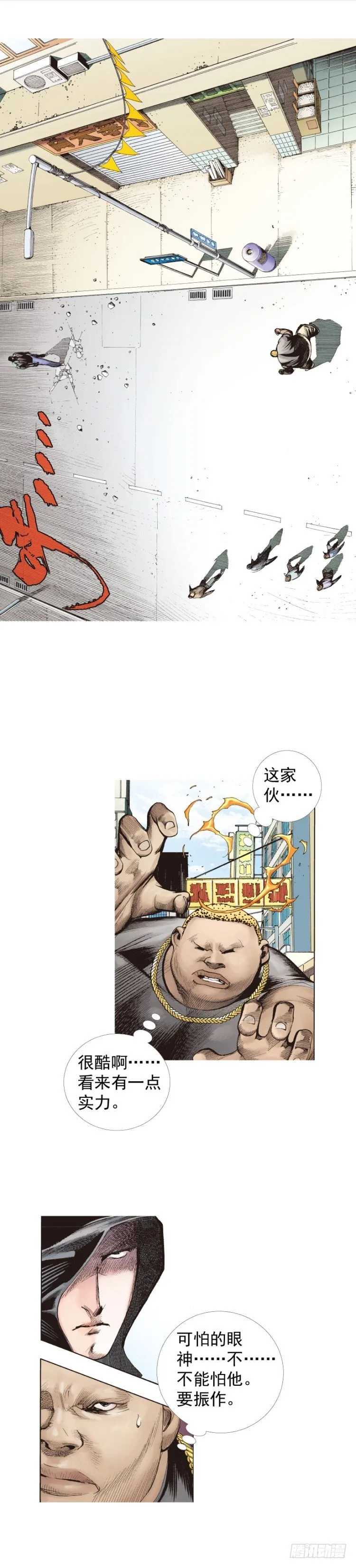 第224话：不速之客 第18页