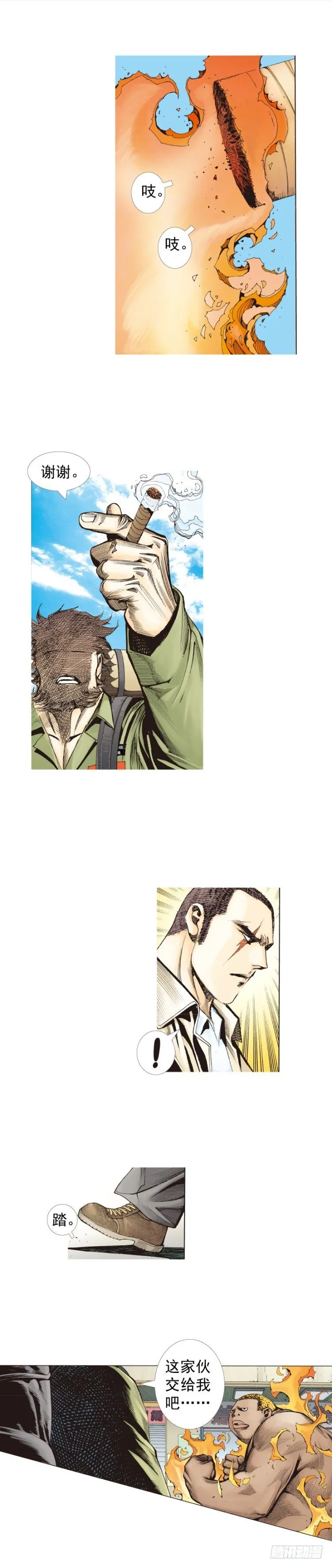 第224话：不速之客 第22页