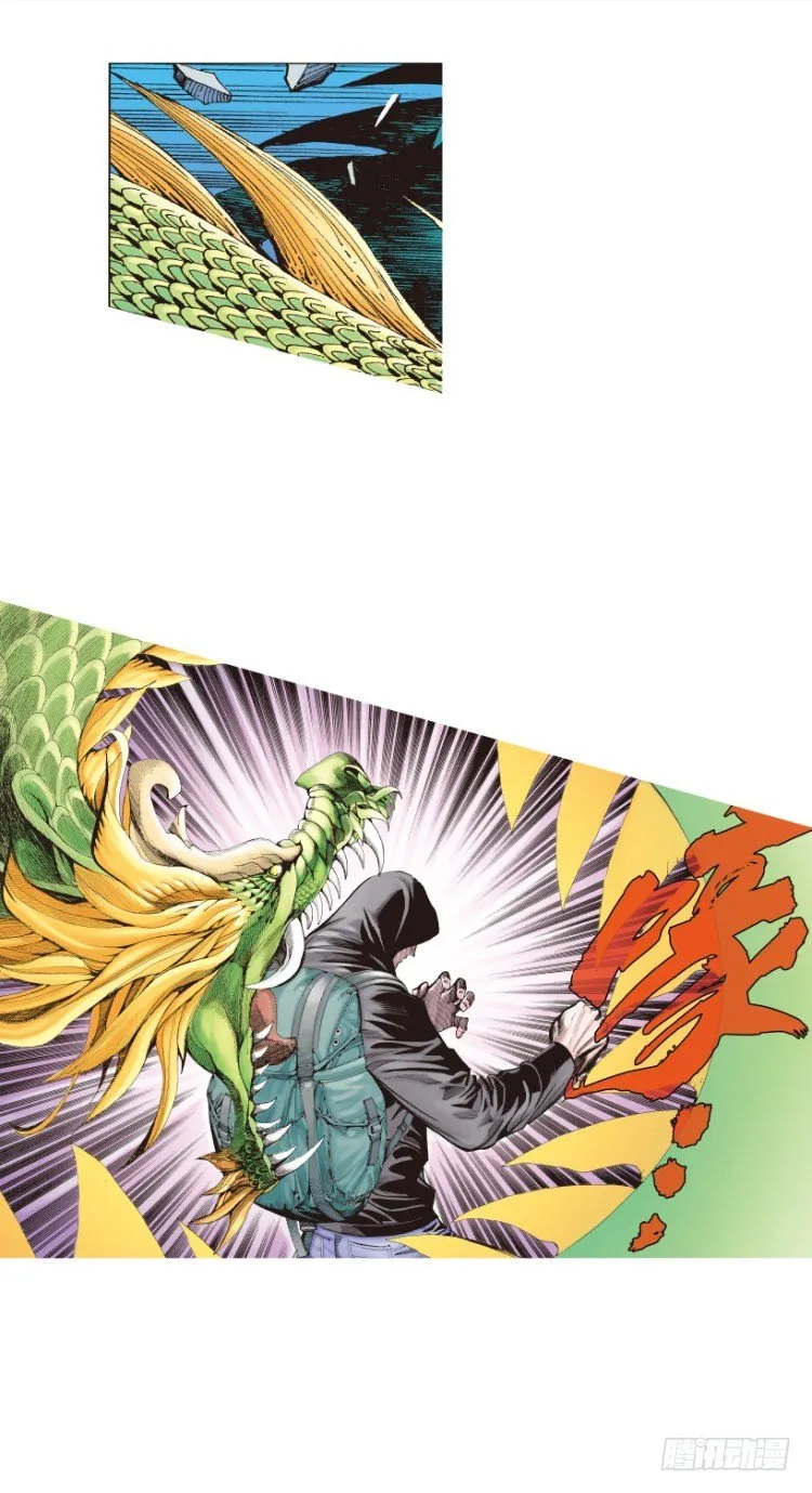 第224话：不速之客 第30页
