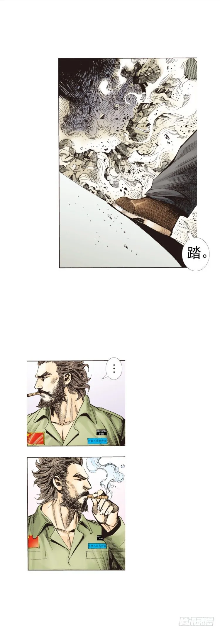第224话：不速之客 第34页