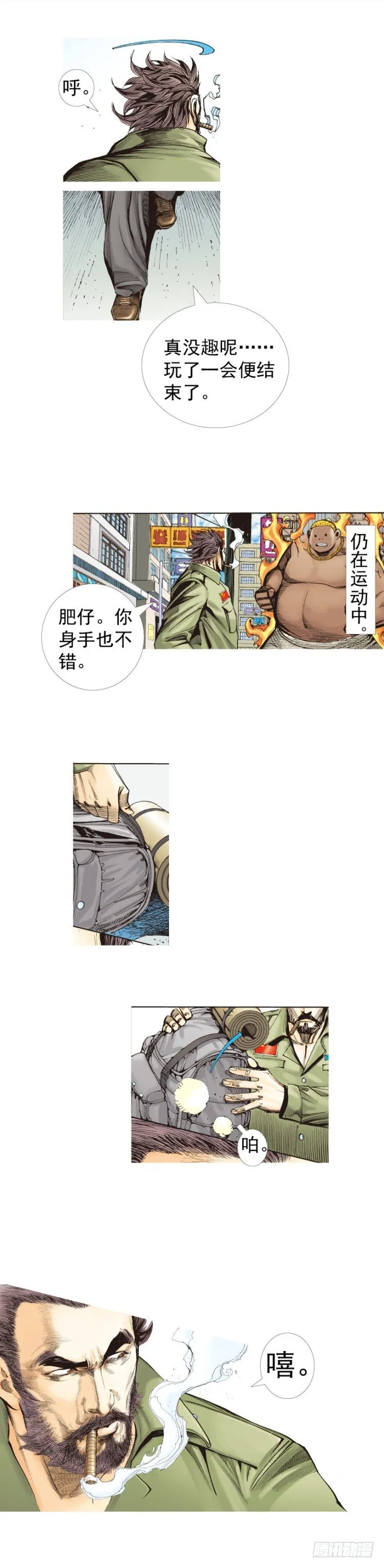 第224话：不速之客 第36页
