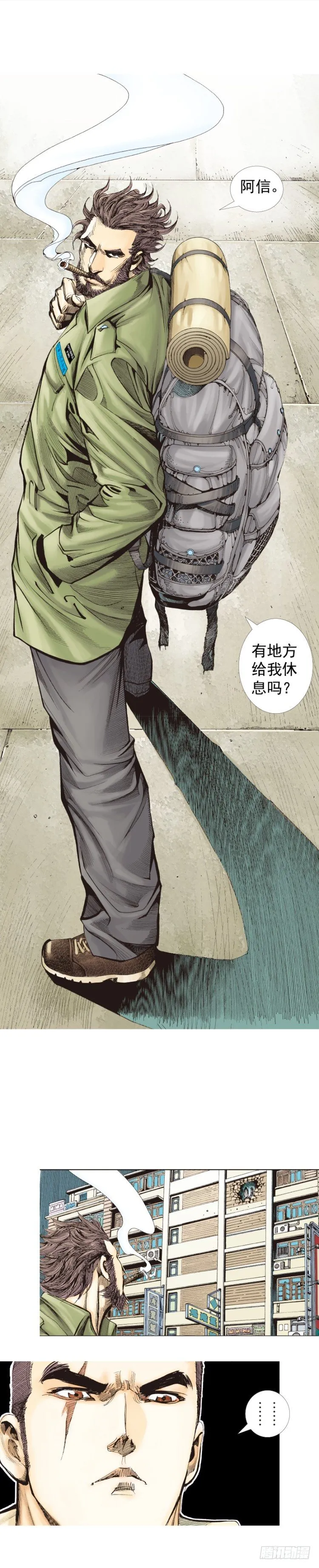 第224话：不速之客 第37页
