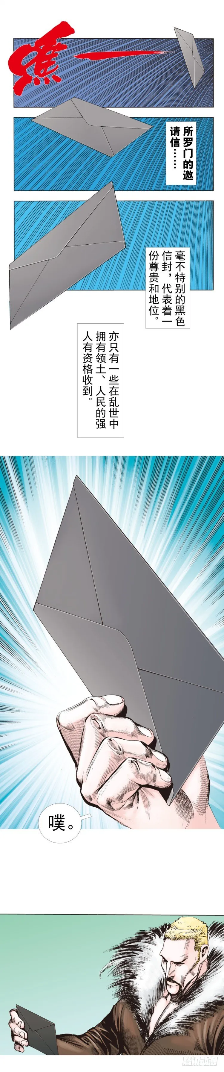 第224话：不速之客 第42页