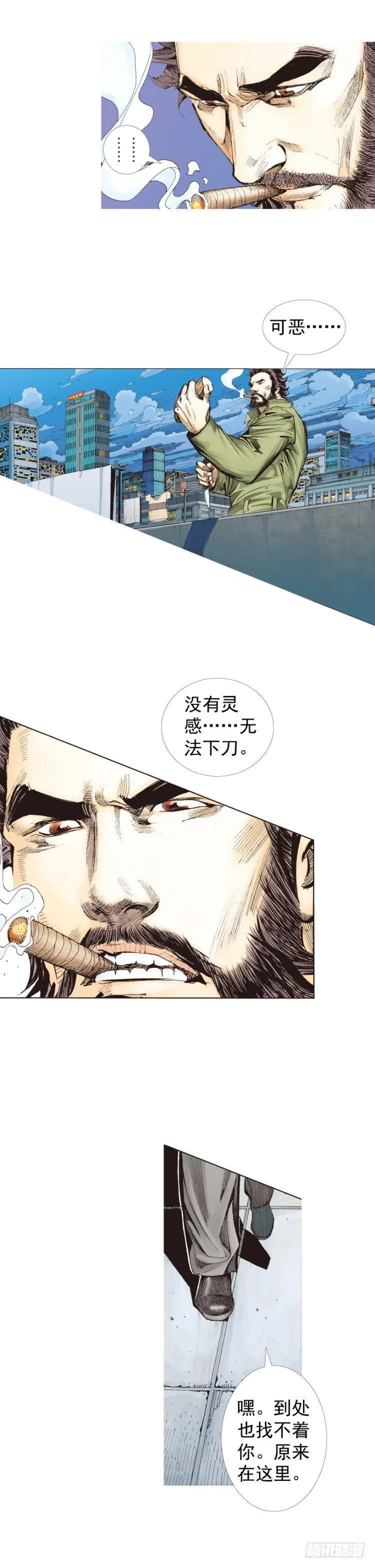 第224话：不速之客 第45页