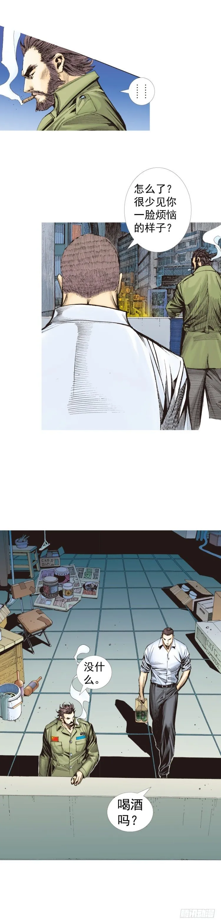 第224话：不速之客 第46页
