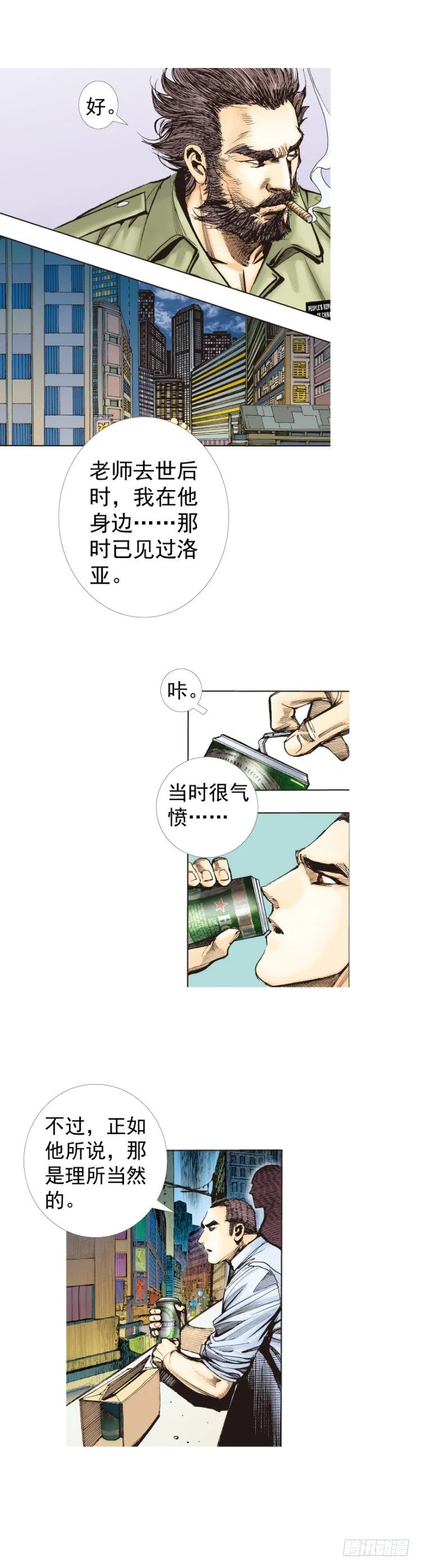 第224话：不速之客 第47页
