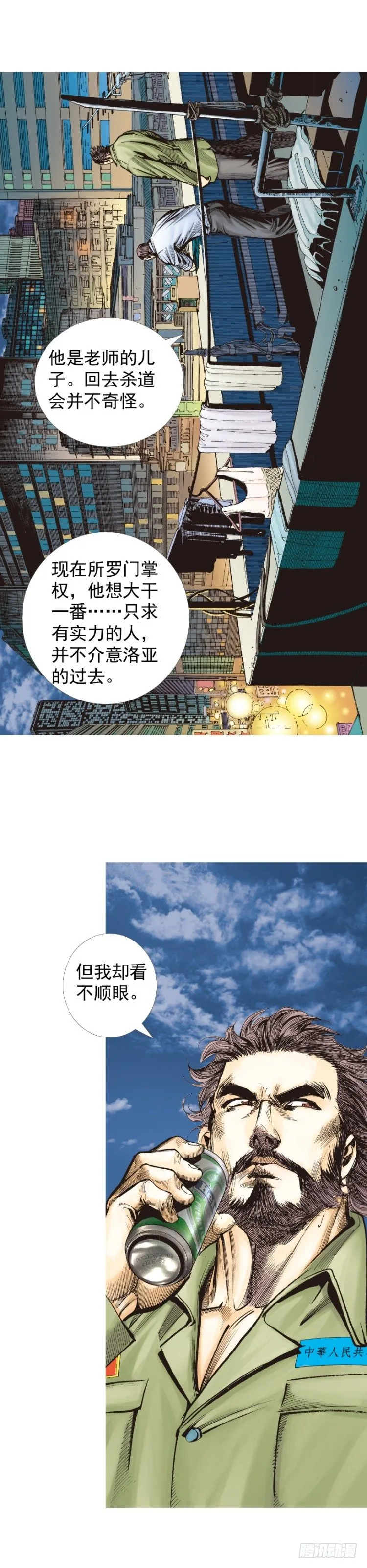 第224话：不速之客 第48页
