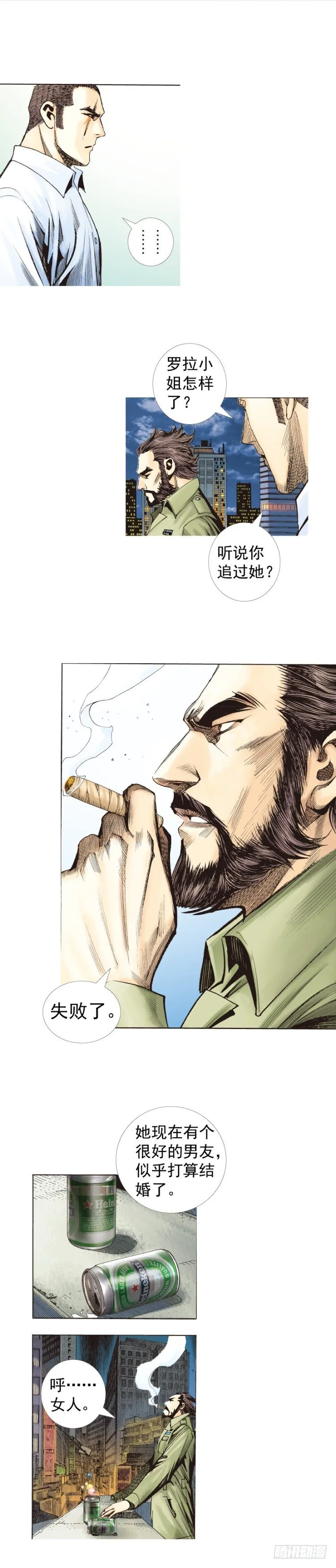 第224话：不速之客 第50页