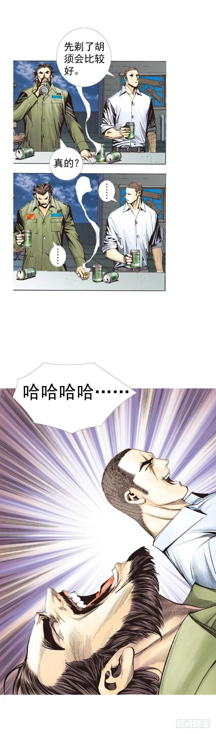 第224话：不速之客 第52页