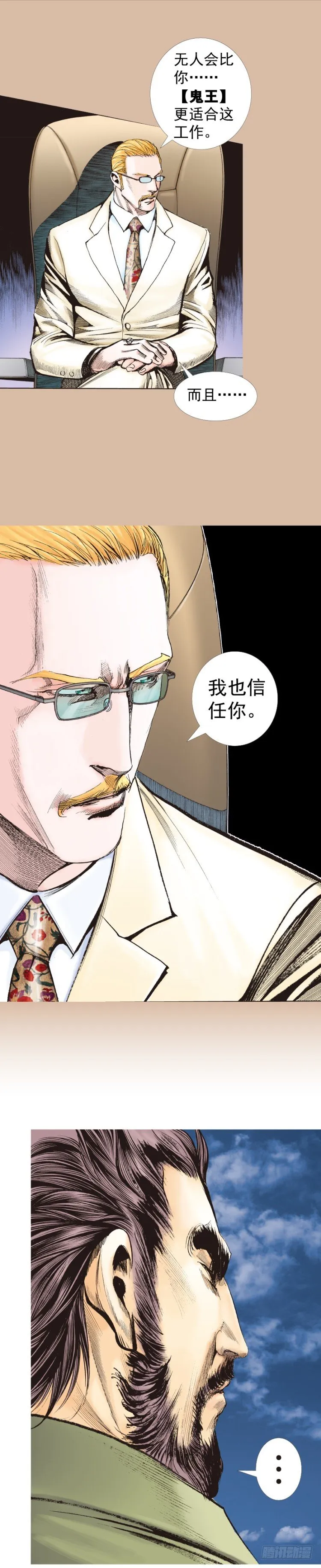 第224话：不速之客 第60页