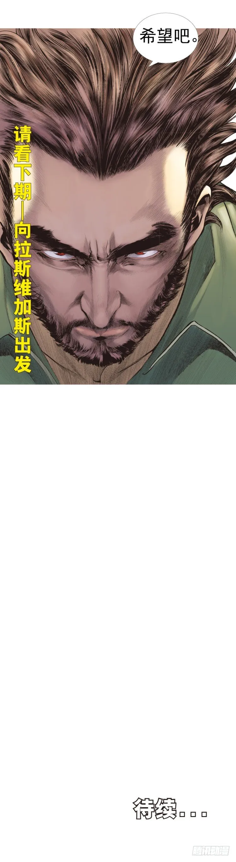 第224话：不速之客 第62页