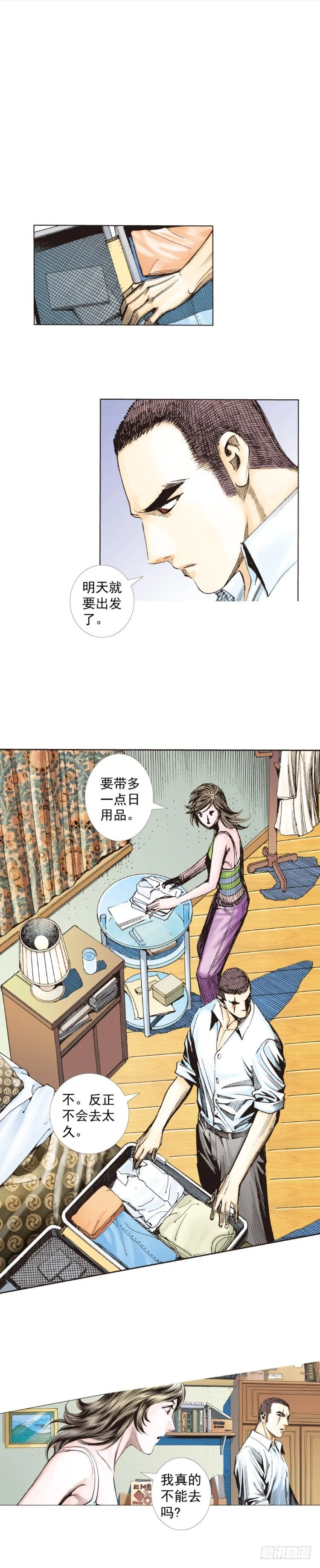 第225话：向拉斯维加斯出发 第2页
