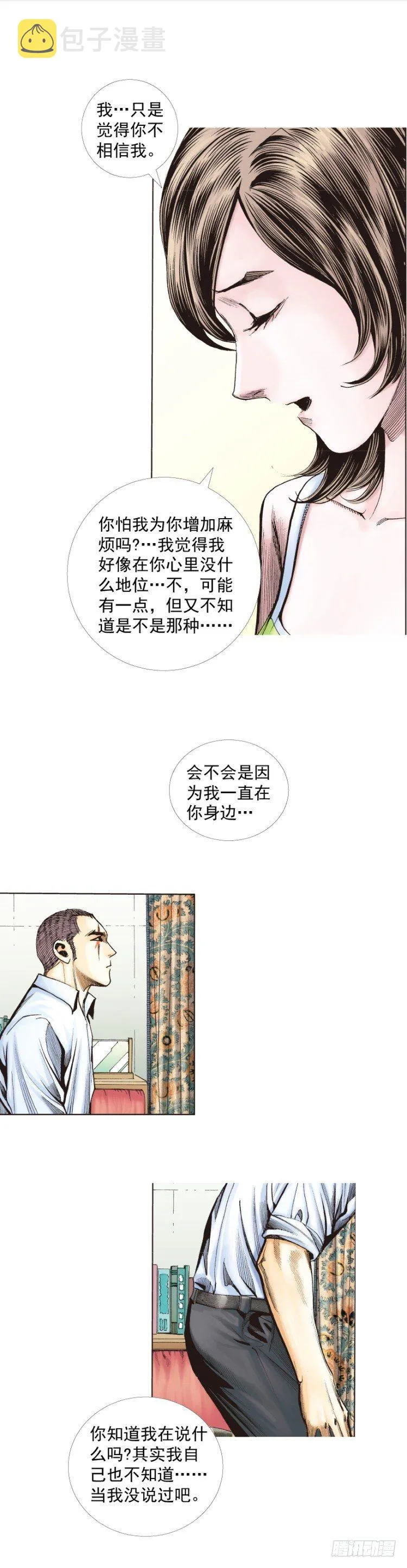 第225话：向拉斯维加斯出发 第10页