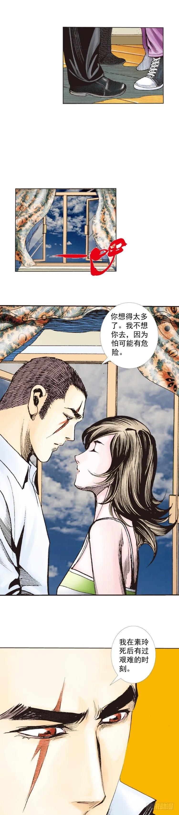 第225话：向拉斯维加斯出发 第12页
