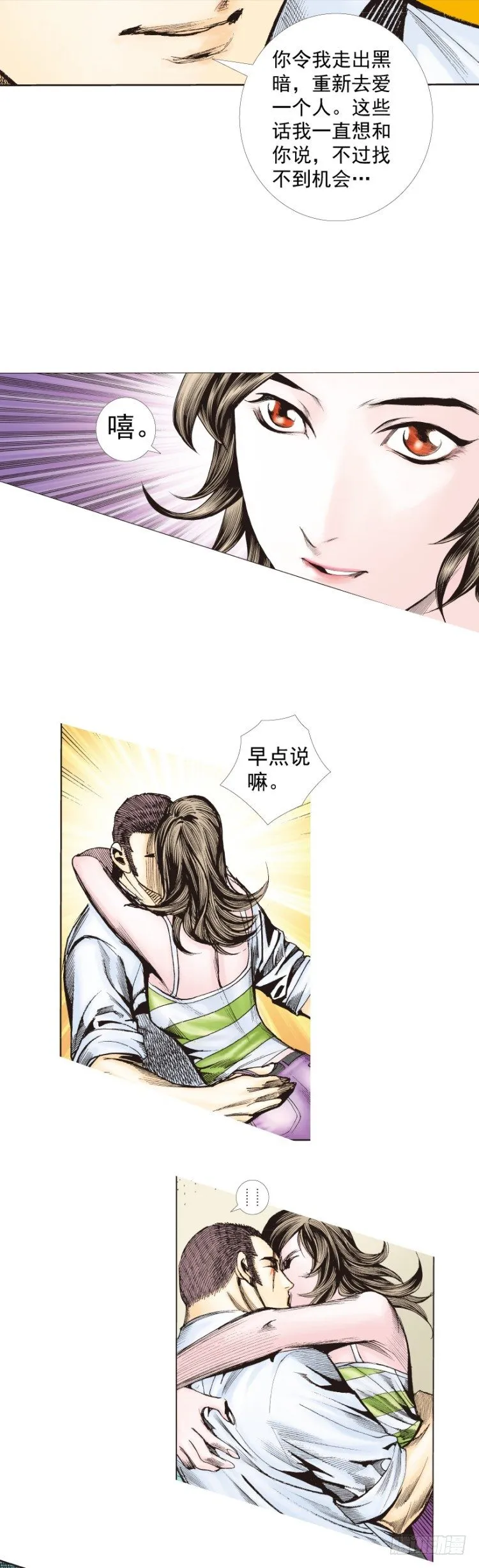 第225话：向拉斯维加斯出发 第13页