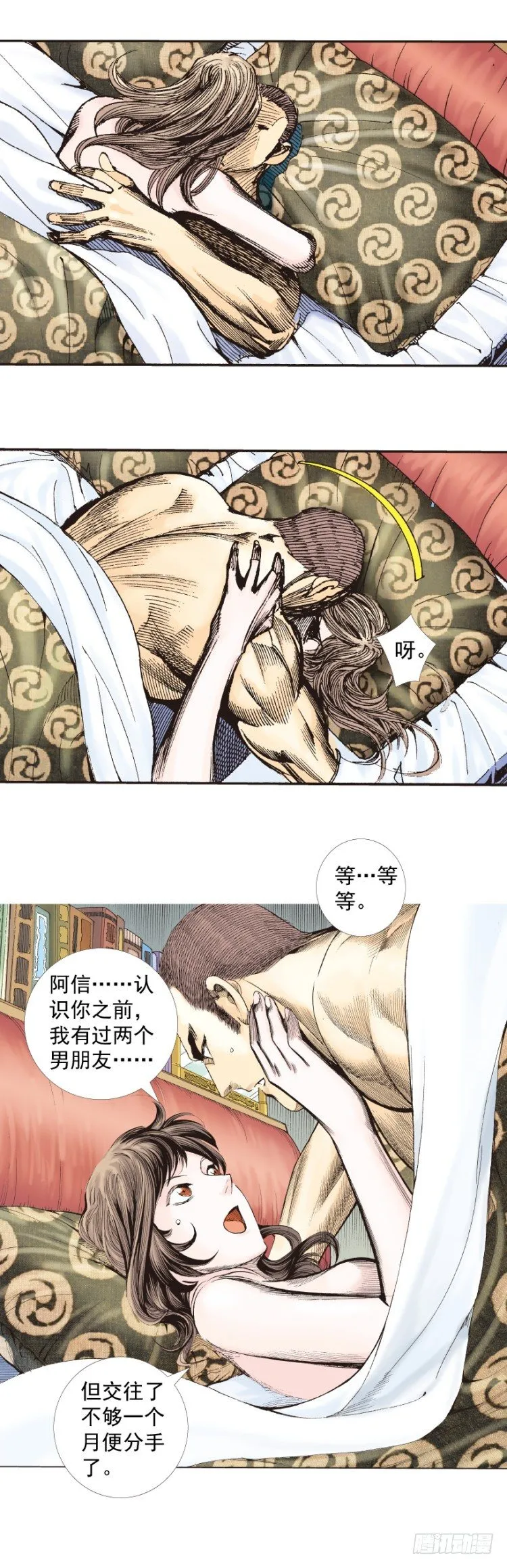 第225话：向拉斯维加斯出发 第15页