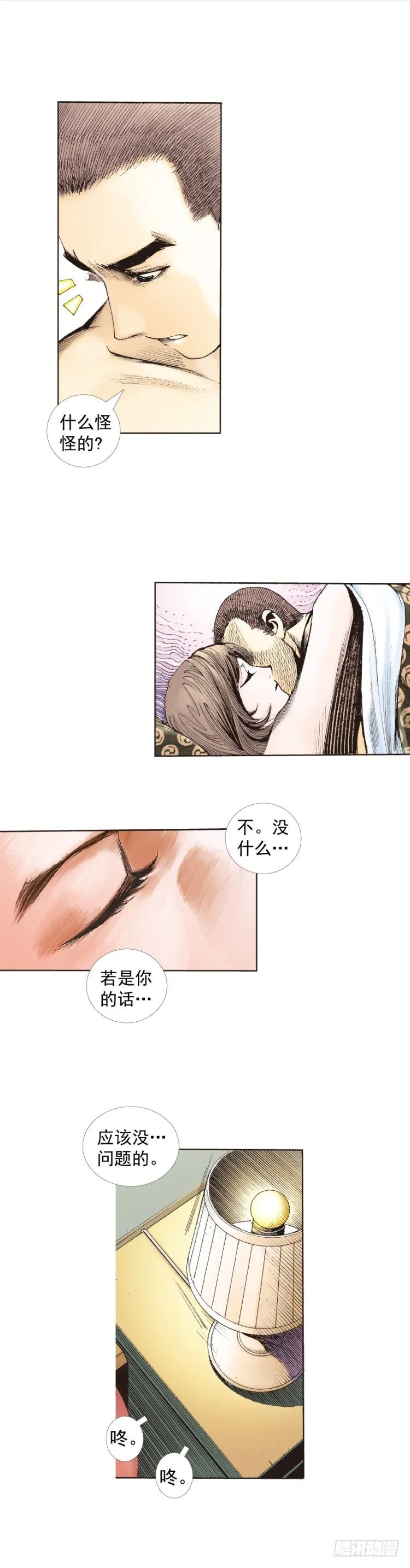 第225话：向拉斯维加斯出发 第17页