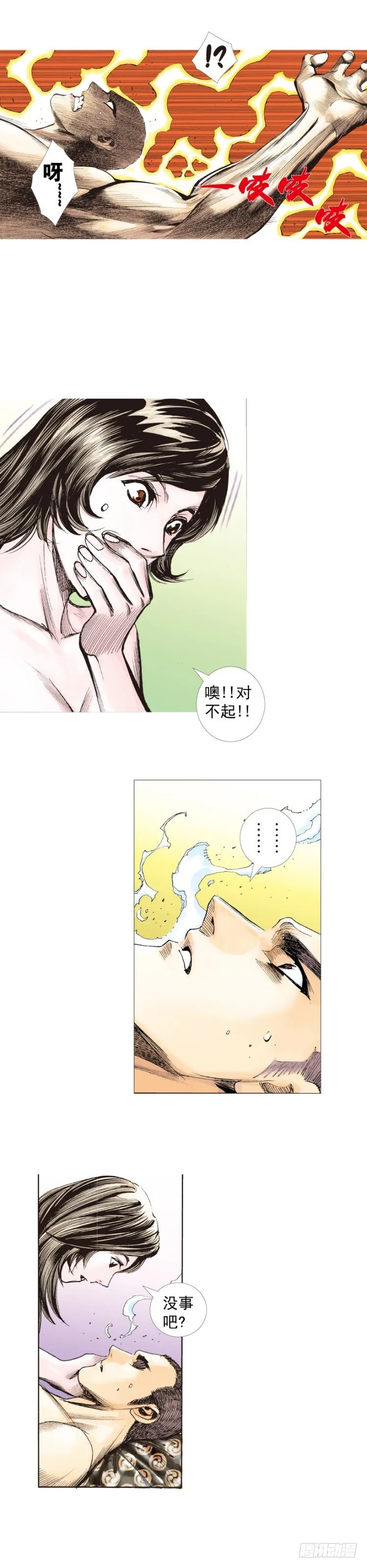 第225话：向拉斯维加斯出发 第19页