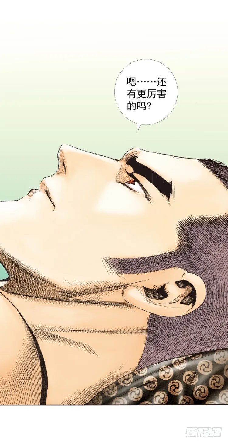 第225话：向拉斯维加斯出发 第21页