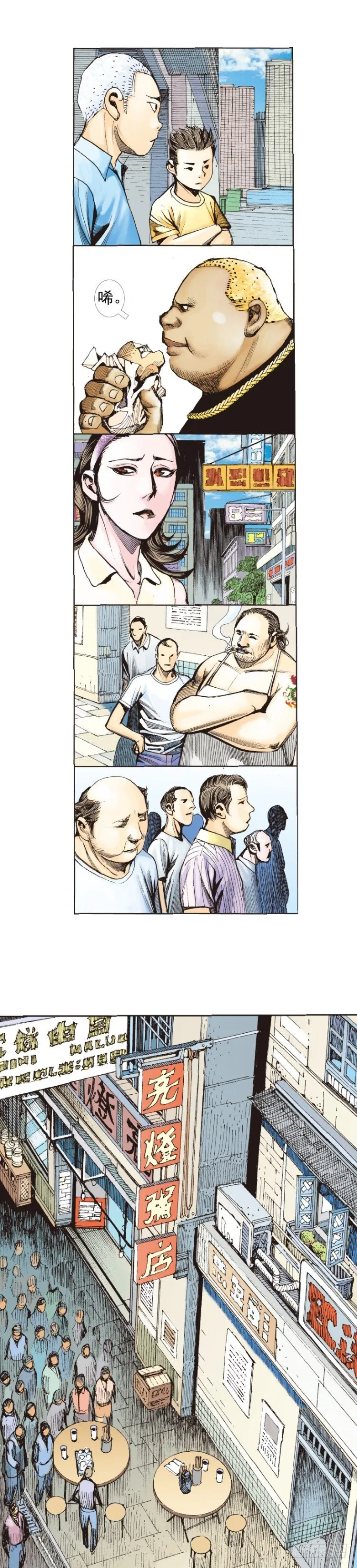 第225话：向拉斯维加斯出发 第24页