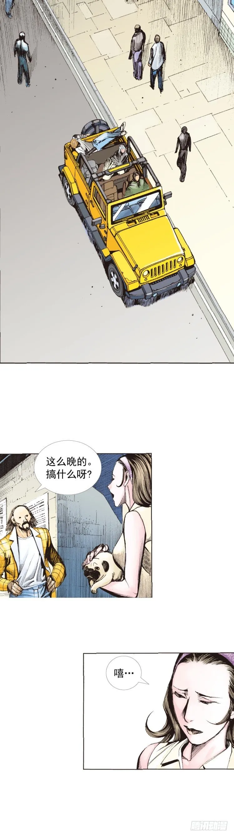 第225话：向拉斯维加斯出发 第25页