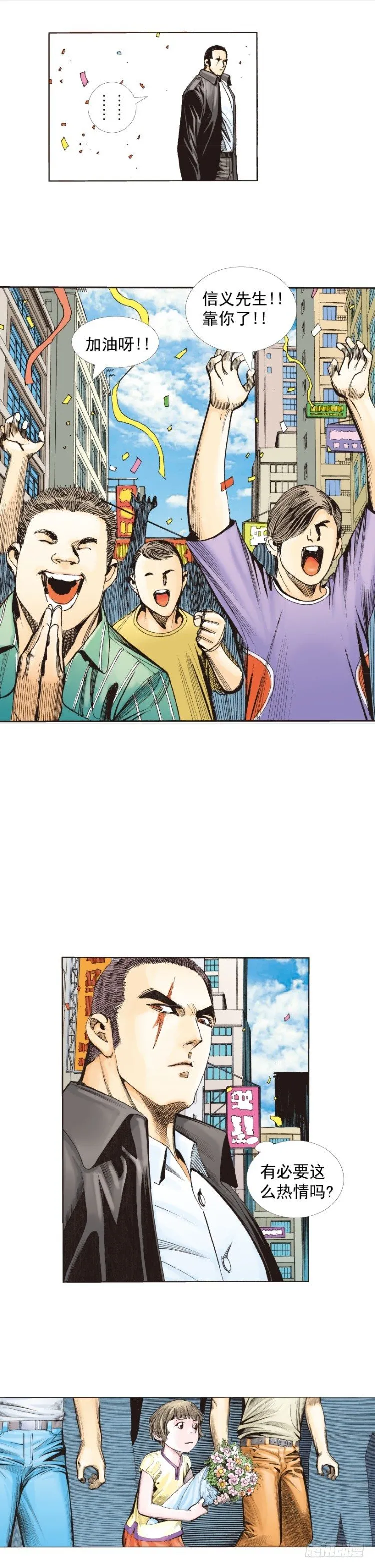第225话：向拉斯维加斯出发 第29页