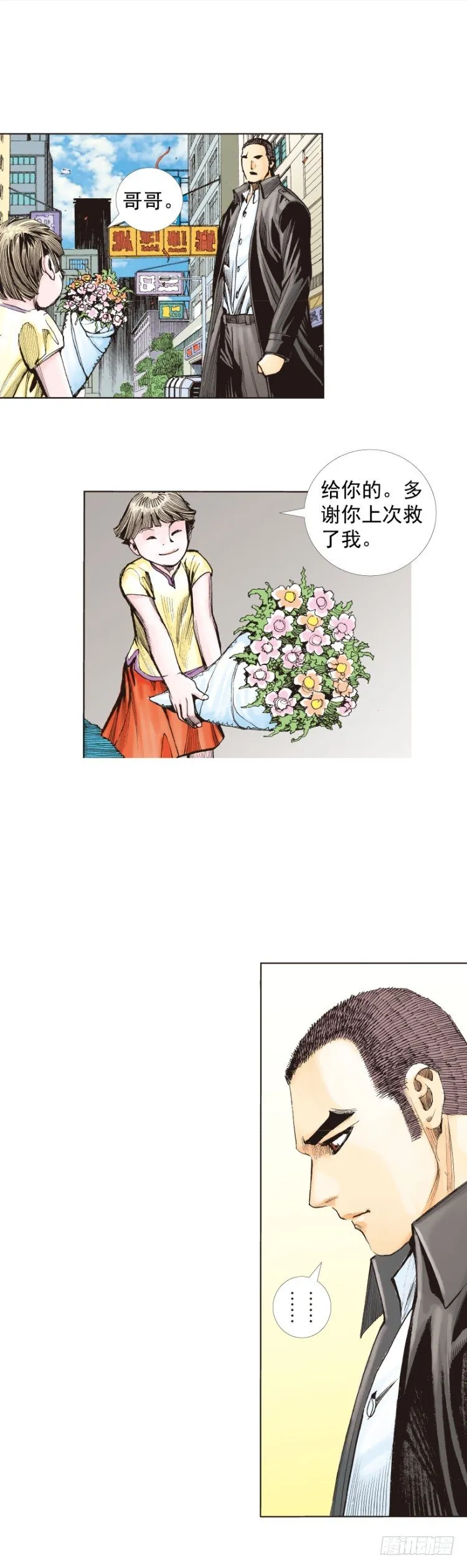 第225话：向拉斯维加斯出发 第30页
