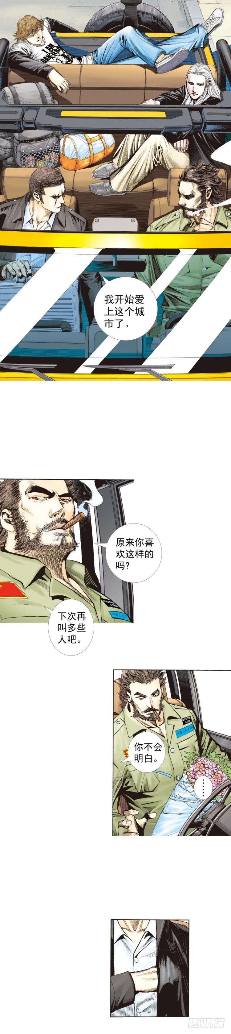 第225话：向拉斯维加斯出发 第32页
