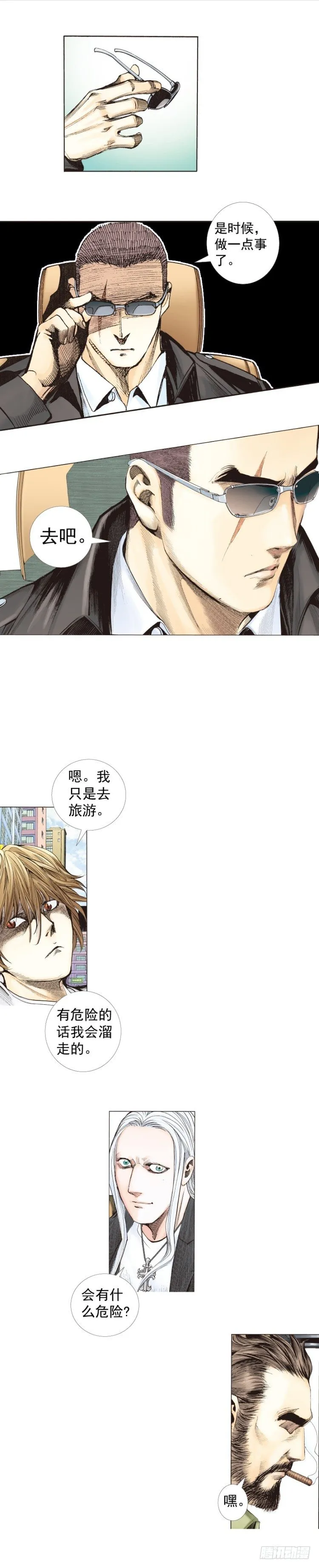 第225话：向拉斯维加斯出发 第33页