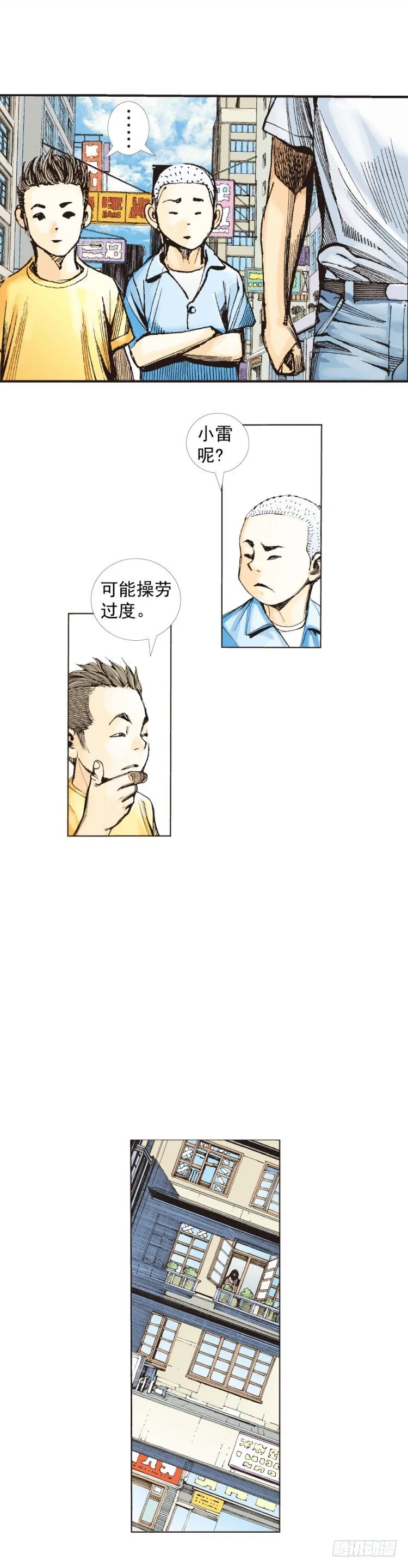 第225话：向拉斯维加斯出发 第35页