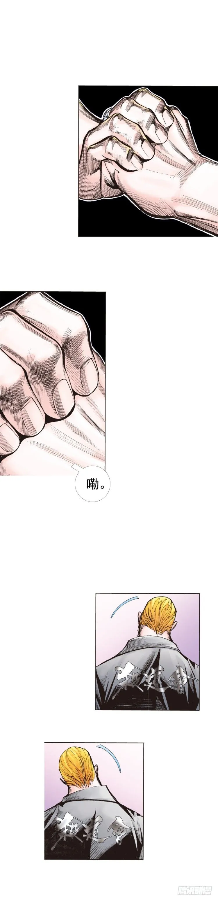 第225话：向拉斯维加斯出发 第37页