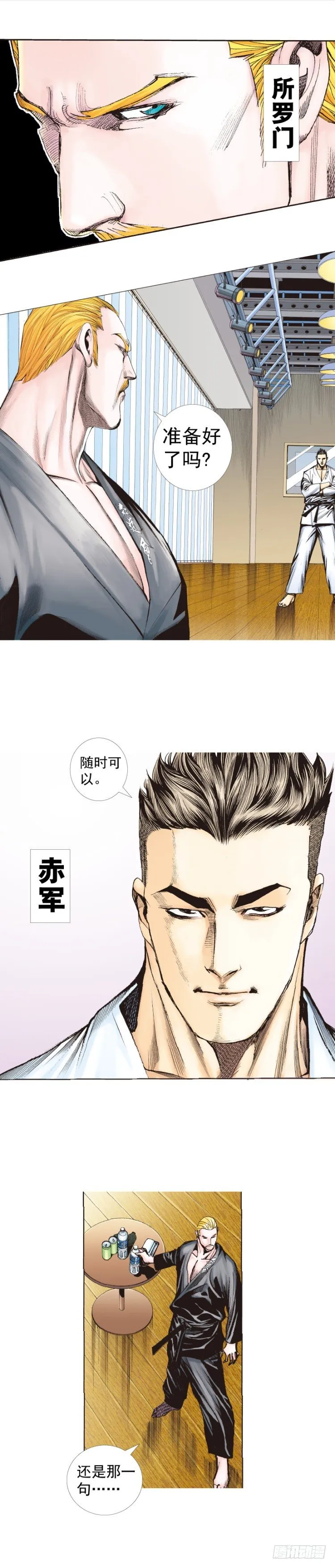 第225话：向拉斯维加斯出发 第38页